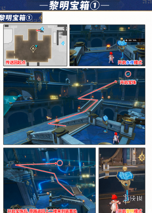 崩坏星穹铁道神谕圣地雅努萨波利斯宝箱在哪(图7) 崩坏星穹铁道神谕圣地雅努萨波利斯宝箱在哪(图7)