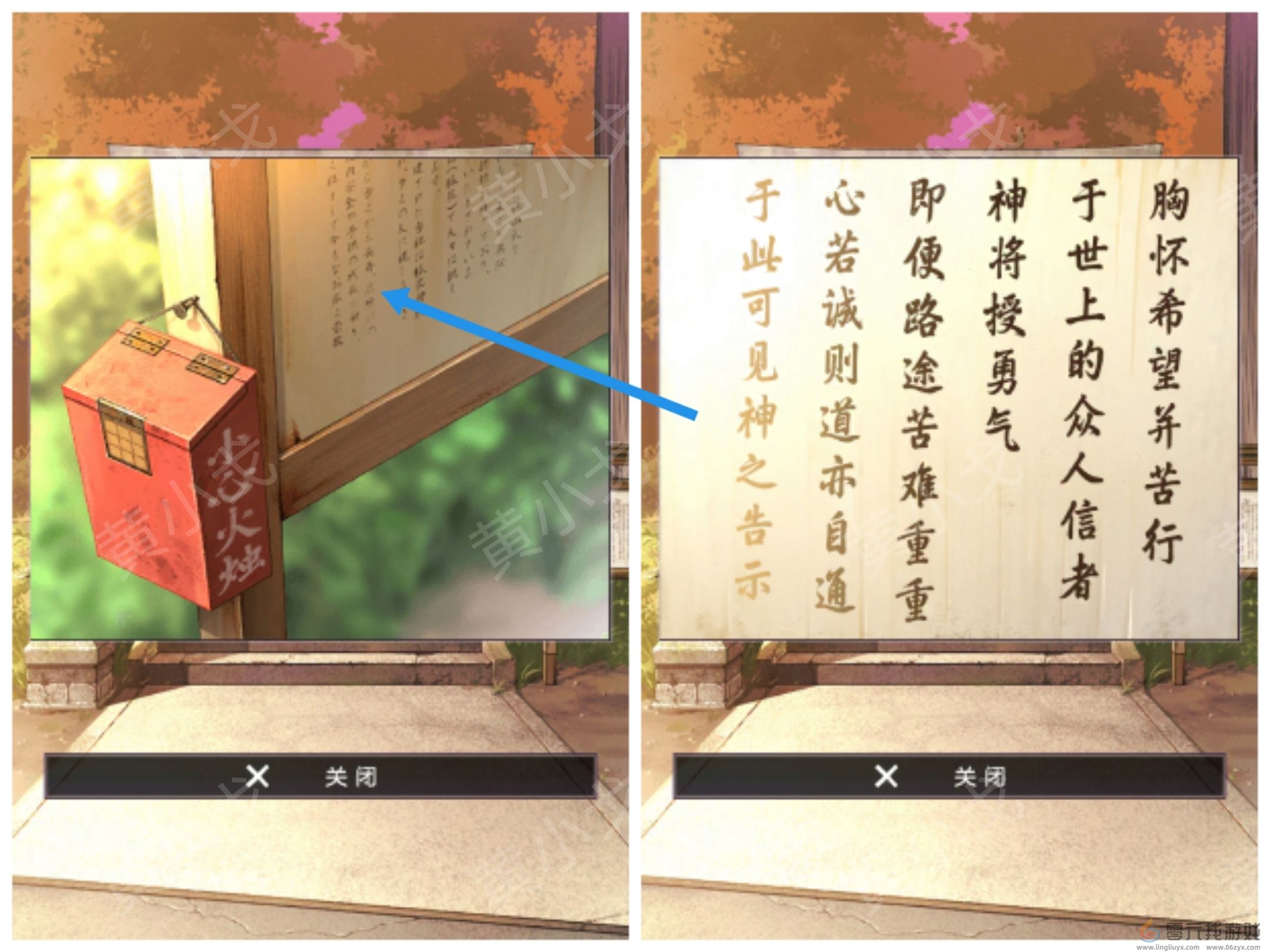 彼岸花第五章通关攻略(图3) 彼岸花第五章通关攻略(图3)