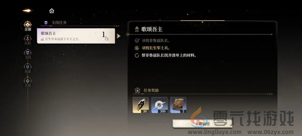 黑色信标攻略大全(图90) 黑色信标攻略大全(图90)