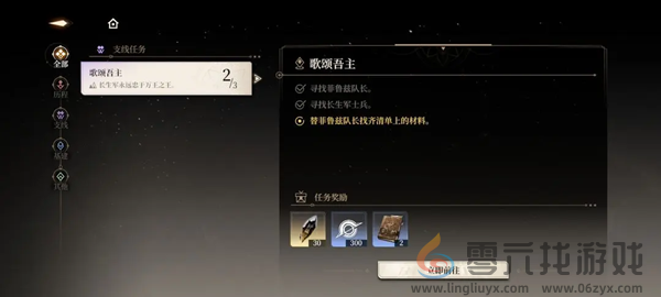 黑色信标攻略大全(图94) 黑色信标攻略大全(图94)