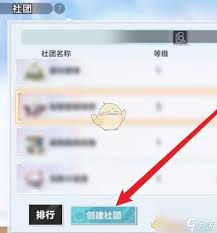 排球少年如何发布社团通知(图3) 排球少年如何发布社团通知(图3)