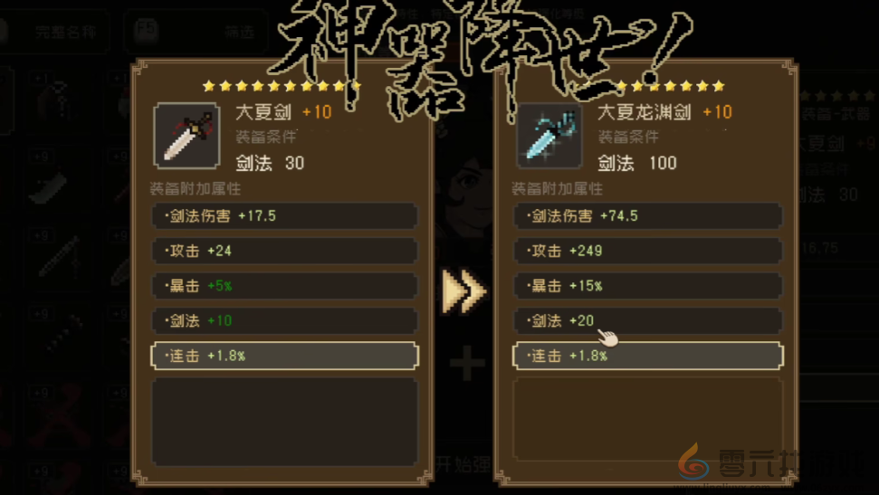 大江湖之苍龙与白鸟神器一览(图4) 大江湖之苍龙与白鸟神器一览(图4)