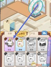 帕帕的商业街健身房接待区新家具任务怎么做(图3) 帕帕的商业街健身房接待区新家具任务怎么做(图3)