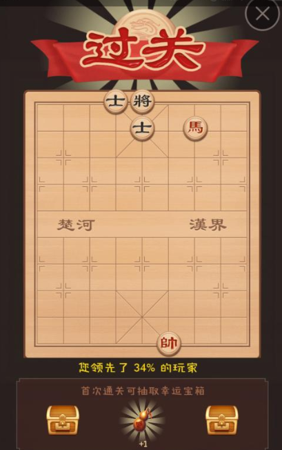 博雅中国象棋残局挑战攻略(图5) 博雅中国象棋残局挑战攻略(图5)