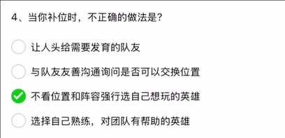 英雄联盟手游解封题目答案大全(图4) 英雄联盟手游解封题目答案大全(图4)