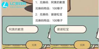 橡子屋兑换码如何使用(图2) 橡子屋兑换码如何使用(图2)