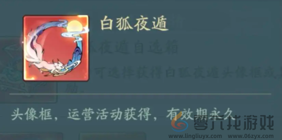 寻道大千众仙友齐返场活动怎么玩(图10) 寻道大千众仙友齐返场活动怎么玩(图10)