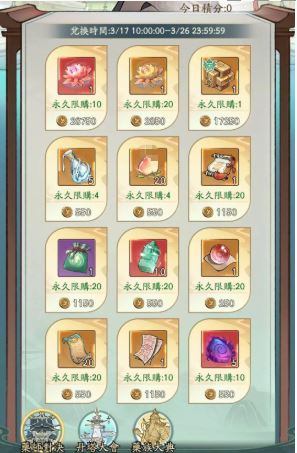 寻道大千炼药大会活动介绍(图2) 寻道大千炼药大会活动介绍(图2)