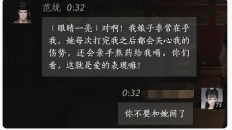 燕云十六声范统怎么结交(图5) 燕云十六声范统怎么结交(图5)