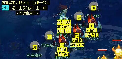 梦幻西游蜃海影副本打法攻略(图4) 梦幻西游蜃海影副本打法攻略(图4)