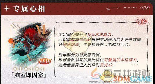 重返未来1999阿莱夫养成攻略大全(图2) 重返未来1999阿莱夫养成攻略大全(图2)