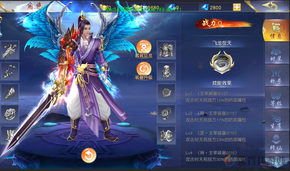 梦回仙域角色各项信息分享(图2)