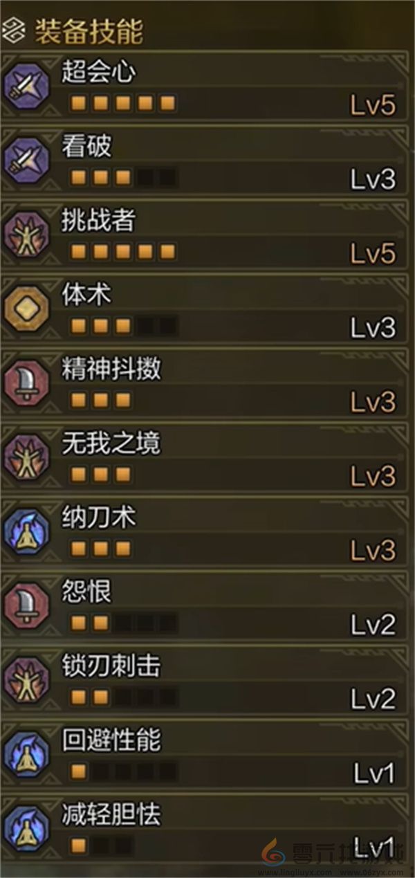 怪物猎人荒野无视肉质套太刀配装搭配分享(图5) 怪物猎人荒野无视肉质套太刀配装搭配分享(图5)