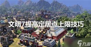 文明7定居点选位置需要注意什么(图3) 文明7定居点选位置需要注意什么(图3)
