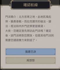 这就是江湖开派大典经典句子如何获取(图2) 这就是江湖开派大典经典句子如何获取(图2)