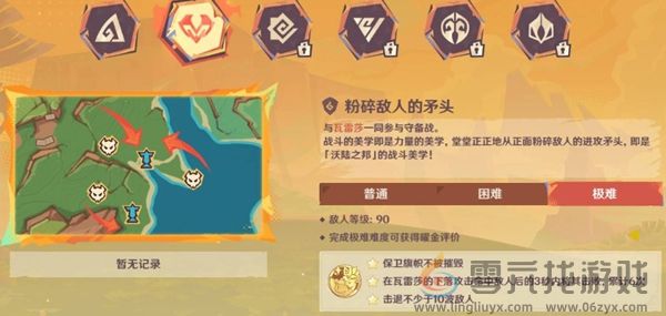 原神荣花竞捷之争攻略大全(图13)