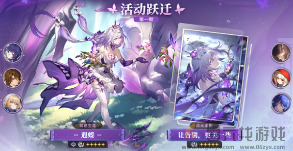 崩坏星穹铁道3.2活动有哪些(图6) 崩坏星穹铁道3.2活动有哪些(图6)