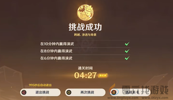 原神荣花竞捷之争荣花演武第三关怎么过(图10) 原神荣花竞捷之争荣花演武第三关怎么过(图10)