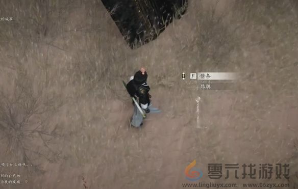 燕云十六声神秘的借条奇遇攻略(图13) 燕云十六声神秘的借条奇遇攻略(图13)