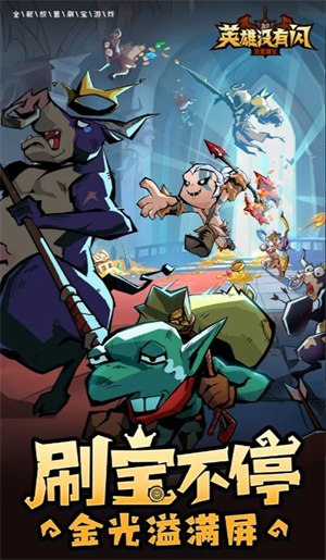 英雄没有闪沙鲁镇7-10应对攻略(图1)