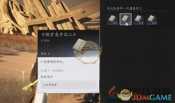 燕云十六声重蹈涸辙任务攻略(图13)