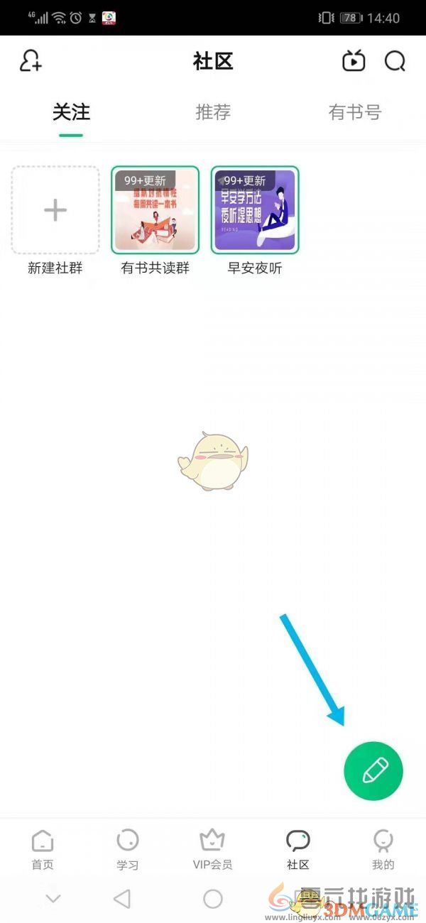 有书发布文章方法(图2)