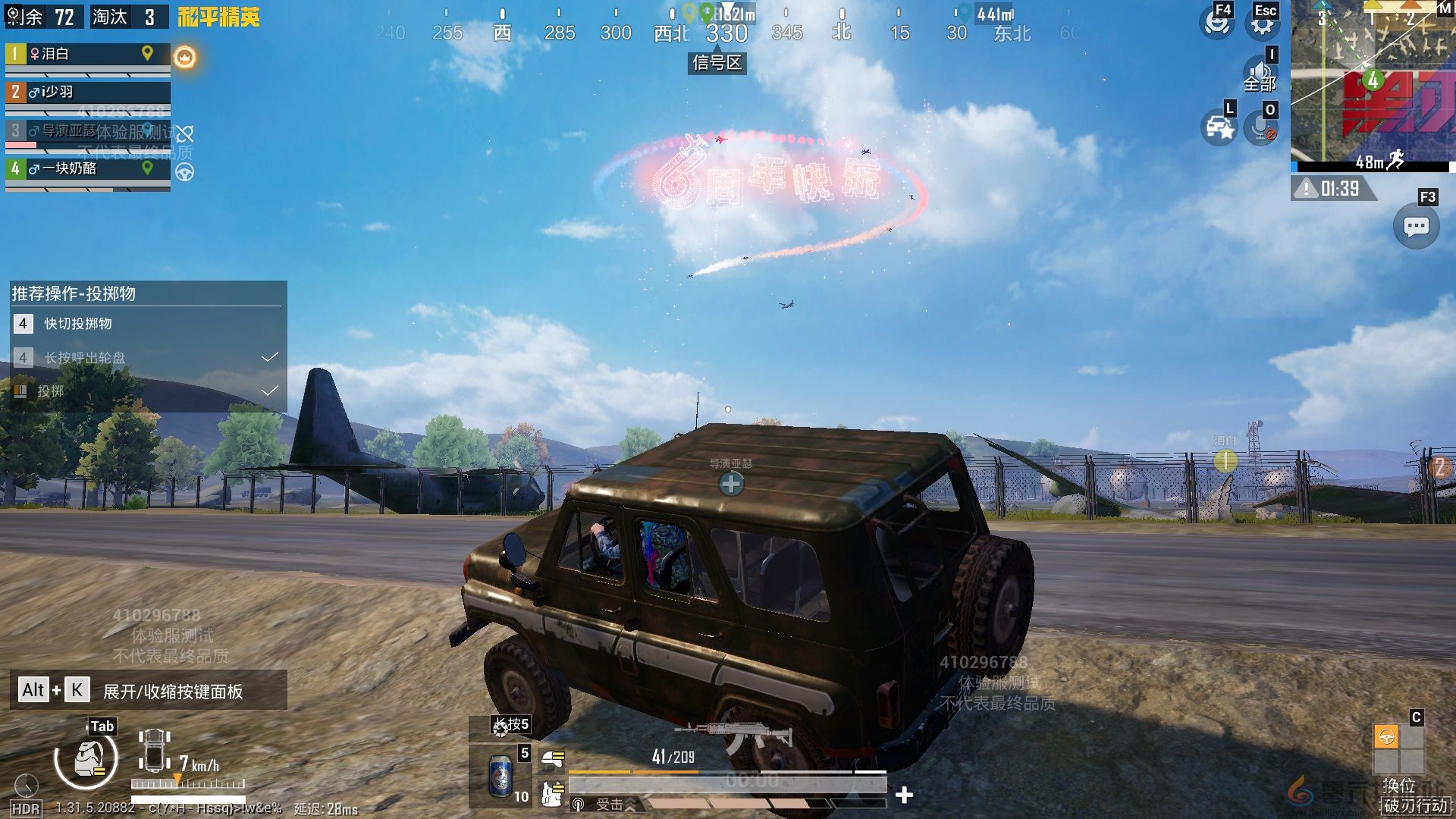 开战，破刃行动！《和平精英》携手吴京开启六周年守卫海岛特训行动！(图8)