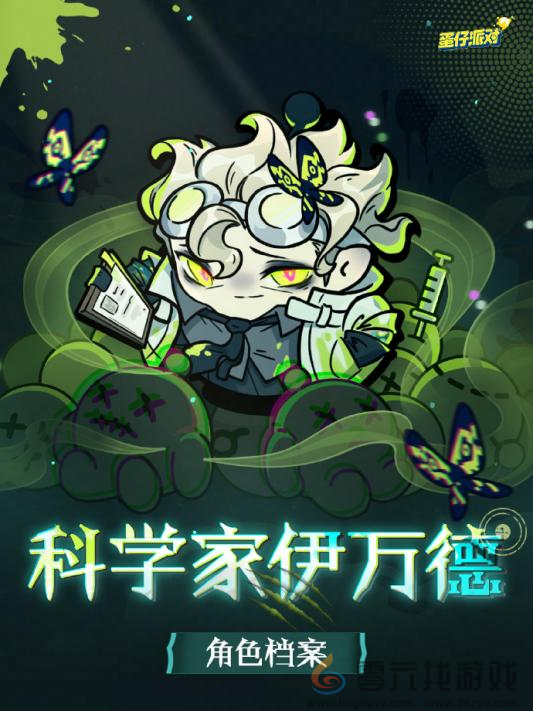 新主题活动，新系统，新逃生！《蛋仔派对》逃出惊魂夜迎来重磅更新！(图7)