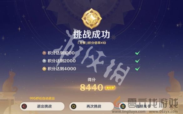 原神参究故墟稳健知行安全接敌实训第4关攻略(图5) 原神参究故墟稳健知行安全接敌实训第4关攻略(图5)