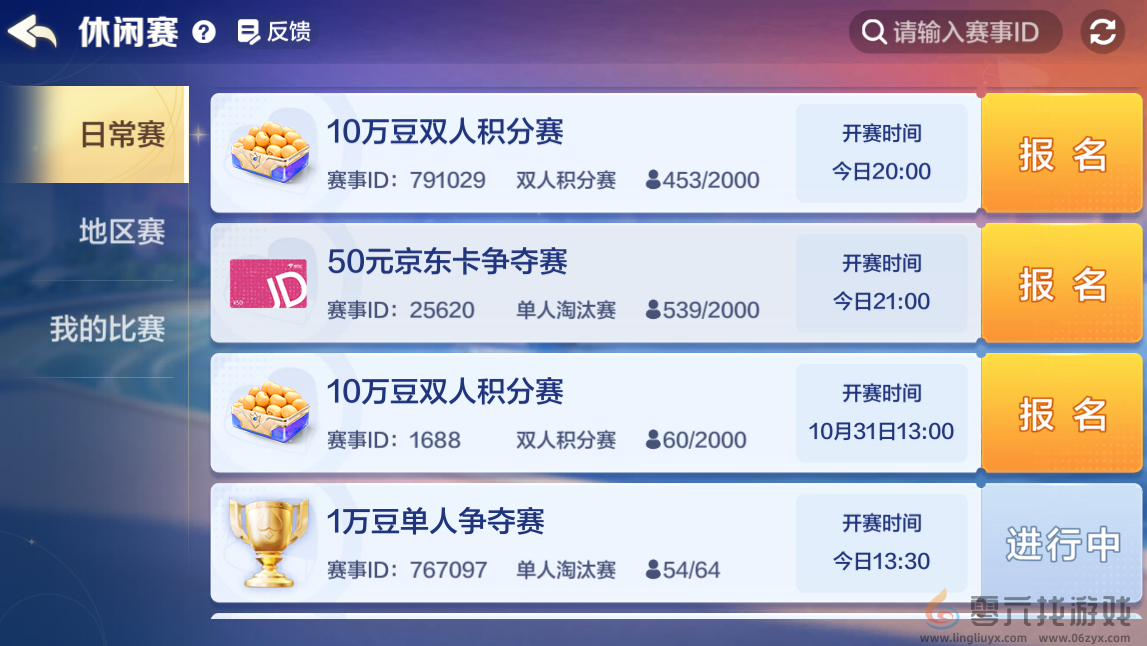 《腾讯大掼蛋》：以数字技术，构建全民智力竞技舞台(图1)