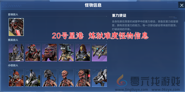 《逆战未来》经典塔防20号星港地图攻略(图4) 《逆战未来》经典塔防20号星港地图攻略(图4)