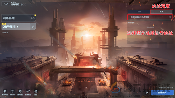 《逆战未来》经典塔防20号星港地图攻略(图5) 《逆战未来》经典塔防20号星港地图攻略(图5)