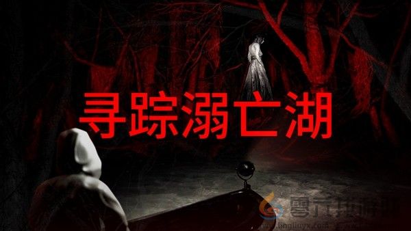《寻踪溺亡湖》Steam公开测试，深入巴西密林中的诡异水域(图1)