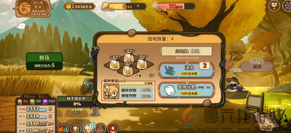 《火山的女儿再度重逢》赚钱方法攻略(图14) 《火山的女儿再度重逢》赚钱方法攻略(图14)