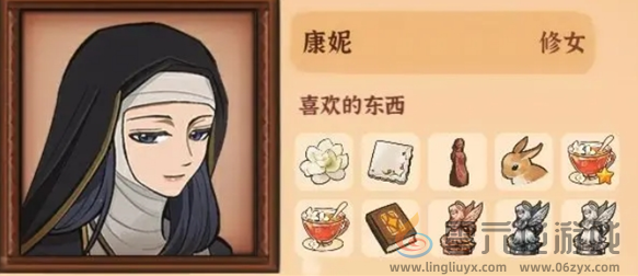 《火山的女儿再度重逢》全角色好感度赠礼物品及获取指南(图3) 《火山的女儿再度重逢》全角色好感度赠礼物品及获取指南(图3)