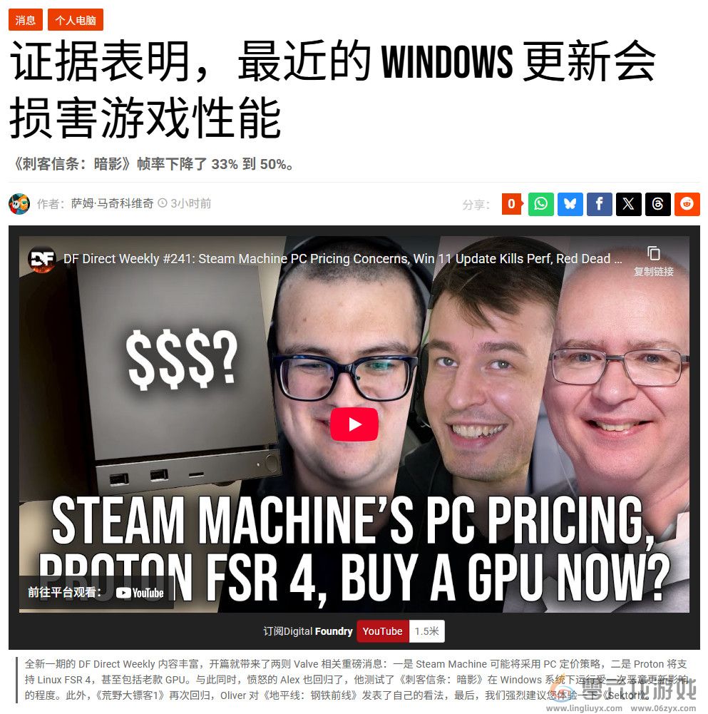 《刺客信条：影》受Win系统更新最深 性能下降50%(图3)