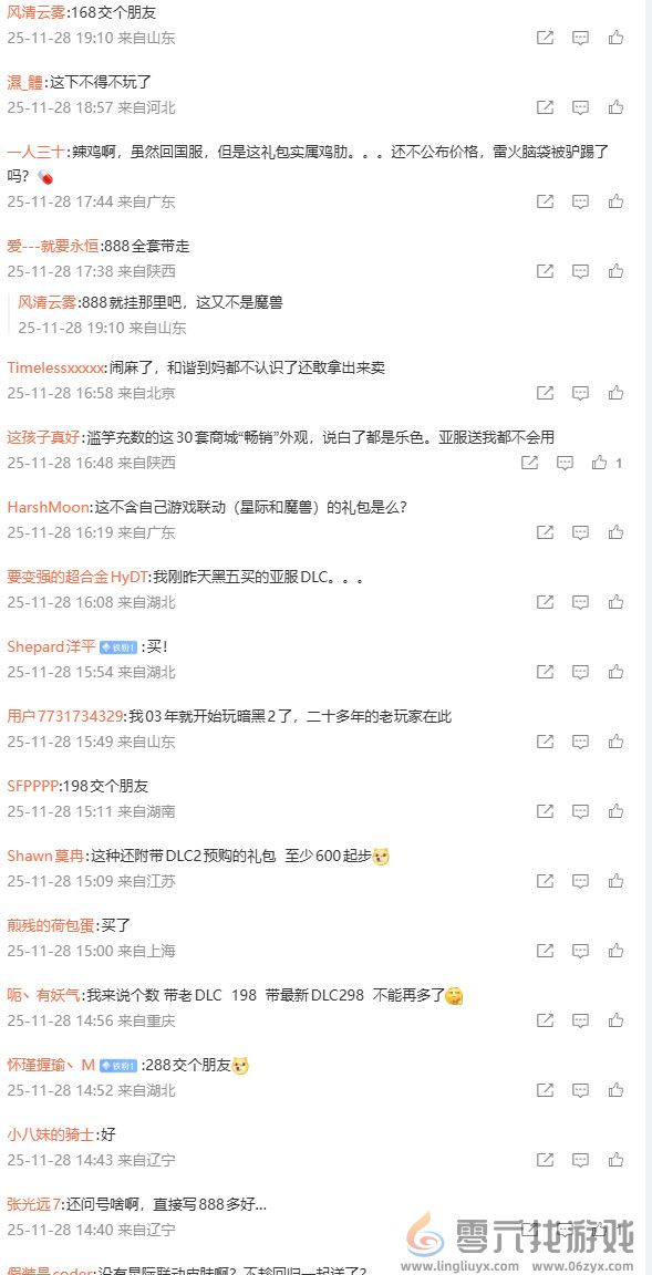 《暗黑破坏神4》国服回归送狂欢礼包 价值6916元(图4)